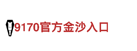 金博宝188登陆-让你畅游景点的观光旅游企业